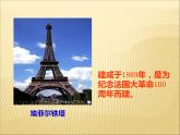 第六單元 資本主義制度的初步確立 課件+教案 人教版歷史九上
