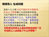 第七單元 工業(yè)革命和工人運動的興起 課件+教案 人教版歷史九上