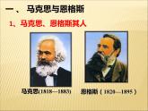 第七單元 工業(yè)革命和工人運動的興起 課件+教案 人教版歷史九上