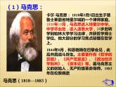 第七單元 工業(yè)革命和工人運動的興起 課件+教案 人教版歷史九上
