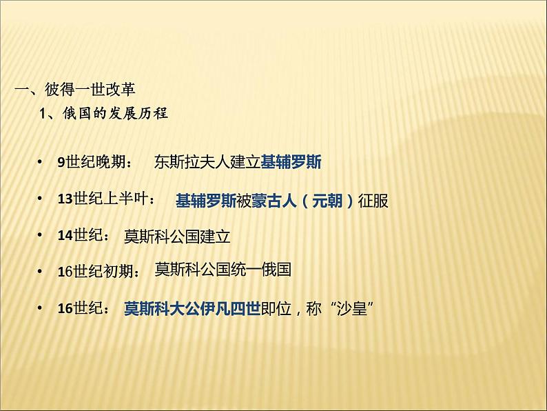 第一单元 殖民地人民的反抗与资本主义制度的扩展 课件+教案 人教版历史九下05