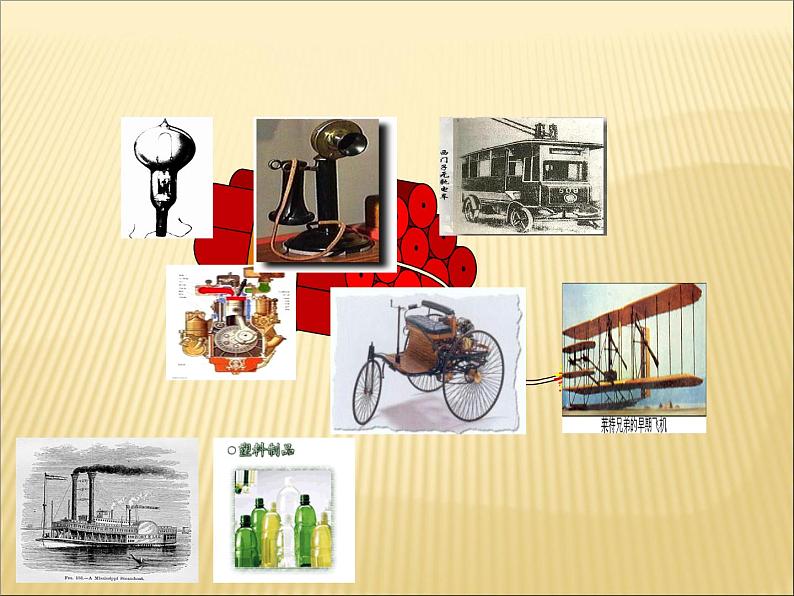 第二单元 第二次工业革命和近代科学文化 课件+教案 人教版历史九下03