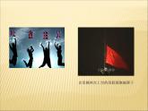第五單元 冷戰(zhàn)和美蘇對(duì)峙的世界 課件+教案 人教版歷史九下