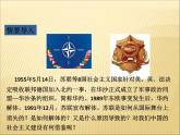 第五單元 冷戰(zhàn)和美蘇對(duì)峙的世界 課件+教案 人教版歷史九下
