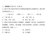 人教版初中历史七下期末综合检测题专题课件