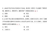 人教版初中历史七下期末综合检测题专题课件