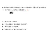 人教版初中历史七下期末综合检测题专题课件