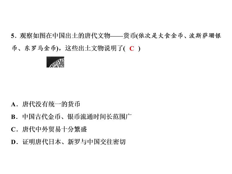 期末综合检测题(一)第4页