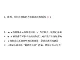 人教版初中历史七下期末综合检测题专题课件