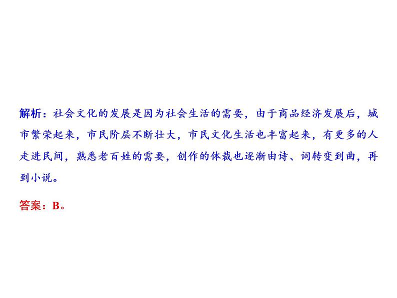 第三单元 明清时期：统一多民族国家的巩固与发展 单元课件 人教版历史七下04