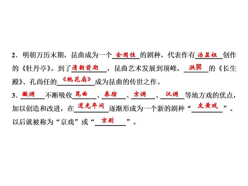 第三单元 明清时期：统一多民族国家的巩固与发展 单元课件 人教版历史七下06