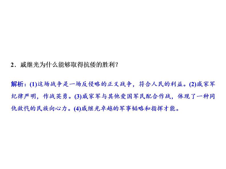 第三单元 明清时期：统一多民族国家的巩固与发展 单元课件 人教版历史七下04