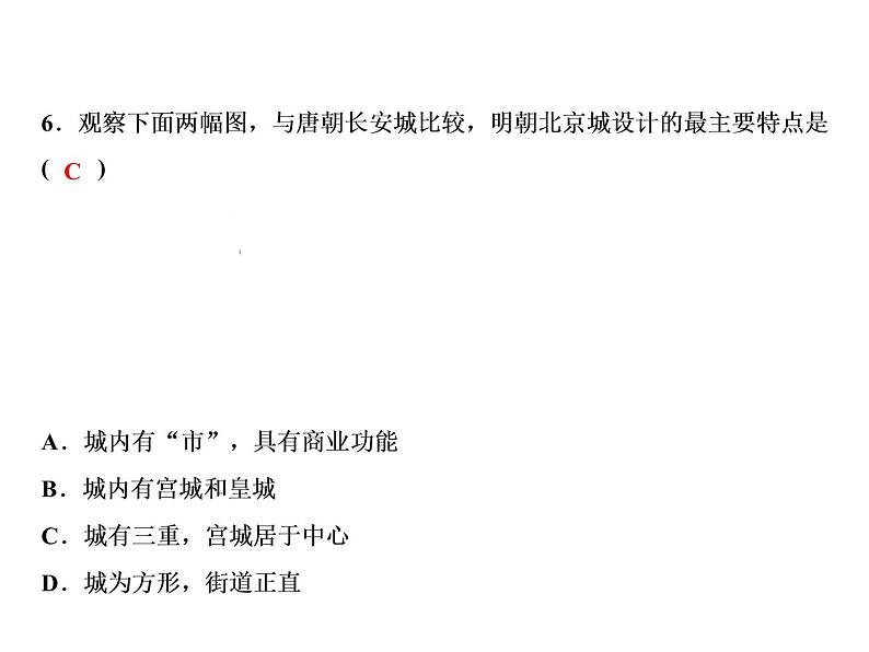 第三单元 明清时期：统一多民族国家的巩固与发展 单元课件 人教版历史七下05