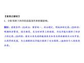 第三單元 明清時(shí)期：統(tǒng)一多民族國家的鞏固與發(fā)展 單元課件 人教版歷史七下