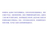 第三單元 明清時(shí)期：統(tǒng)一多民族國家的鞏固與發(fā)展 單元課件 人教版歷史七下
