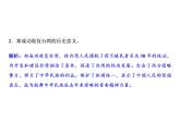 第三單元 明清時(shí)期：統(tǒng)一多民族國家的鞏固與發(fā)展 單元課件 人教版歷史七下