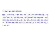 第三單元 明清時(shí)期：統(tǒng)一多民族國家的鞏固與發(fā)展 單元課件 人教版歷史七下
