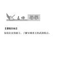 第二单元 辽宋夏金元时期：民族关系发展和社会变化 单元课件 人教版历史七下