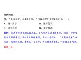 第二单元 辽宋夏金元时期：民族关系发展和社会变化 单元课件 人教版历史七下