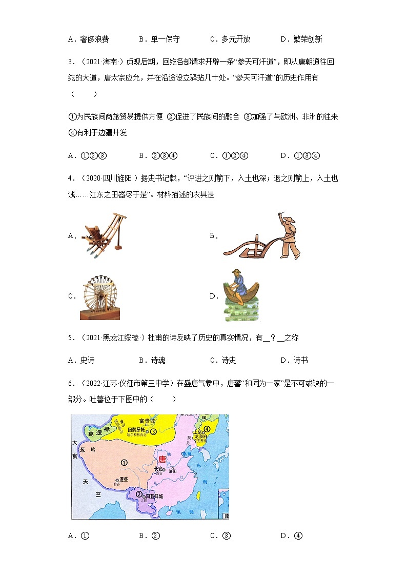 第3课 盛唐气象 同步试卷（含答案）02