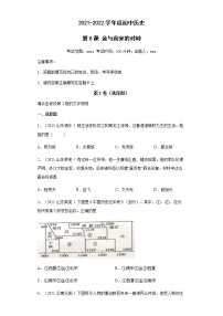 人教部编版七年级下册第8课 金与南宋的对峙练习题