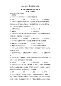 初中历史人教部编版七年级下册第4课 唐朝的中外文化交流复习练习题