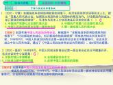 人教版中国历史八年级下册《新编基础训练》第一课训练题评讲课件PPT