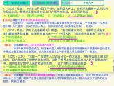 人教版中国历史八年级下册《新编基础训练》第一课训练题评讲课件PPT