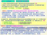 人教版中國歷史八年級下冊《新編基礎(chǔ)訓(xùn)練》配套第一單元檢測卷評講課件PPT