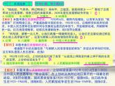人教版中國歷史八年級下冊《新編基礎(chǔ)訓(xùn)練》配套第一單元檢測卷評講課件PPT