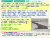 人教版中国历史八年级下册《新编基础训练》第二课训练题评讲课件PPT