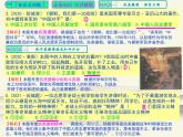 人教版中国历史八年级下册《新编基础训练》第二课训练题评讲课件PPT
