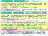 人教版中国历史八年级下册《新编基础训练》第二课训练题评讲课件PPT