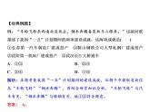 第二单元 社会主义制度的建立与社会主义建设的探索 教学课件 人教版历史八下