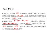 第二单元 社会主义制度的建立与社会主义建设的探索 教学课件 人教版历史八下