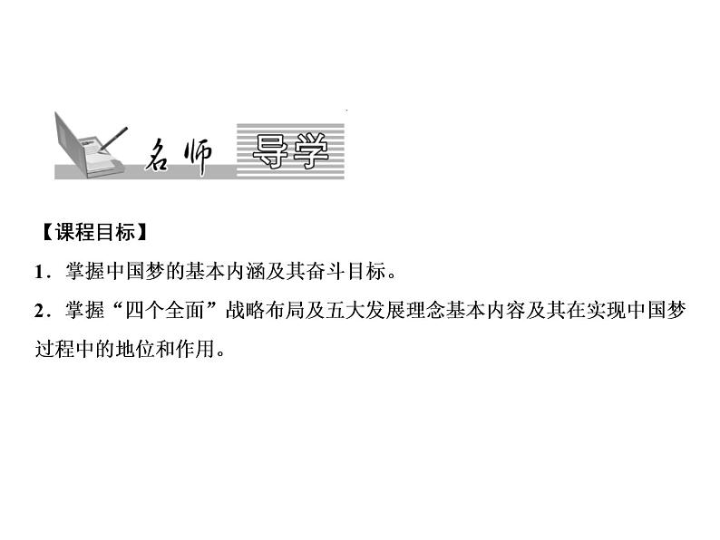 第三单元 中国特色社会主义道路 教学课件 人教版历史八下02