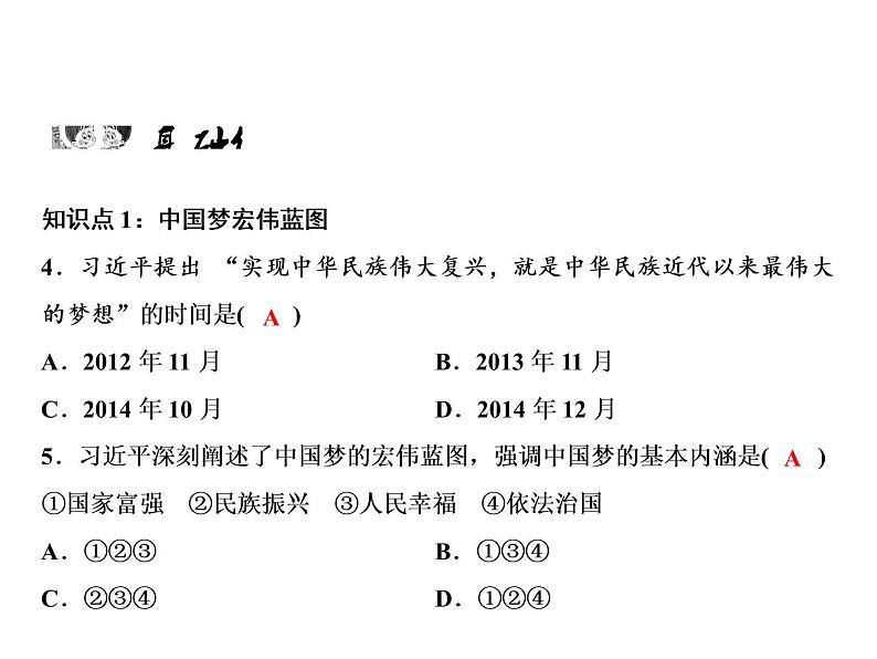 第三单元 中国特色社会主义道路 教学课件 人教版历史八下07