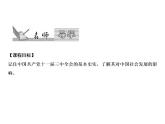 第三单元 中国特色社会主义道路 教学课件 人教版历史八下