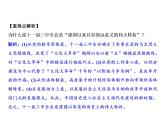 第三单元 中国特色社会主义道路 教学课件 人教版历史八下