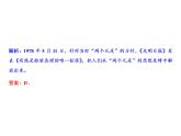第三单元 中国特色社会主义道路 教学课件 人教版历史八下