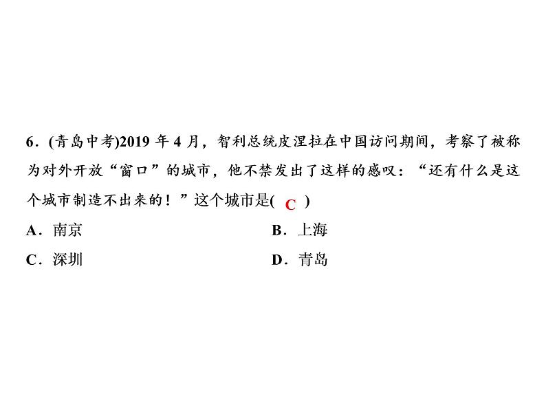 第三单元 中国特色社会主义道路 教学课件 人教版历史八下08