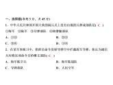 第五单元 国防建设与外交成就 教学课件 人教版历史八下