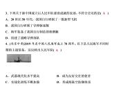 第五单元 国防建设与外交成就 教学课件 人教版历史八下