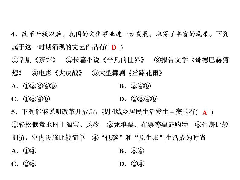 期末重难点突破第6单元第7页