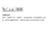 第三單元 第一次世界大戰(zhàn)和戰(zhàn)后初期的世界 教學(xué)課件 人教版歷史九下