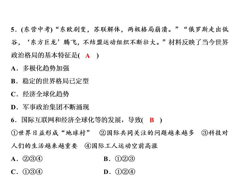 第6单元整合提升第7页