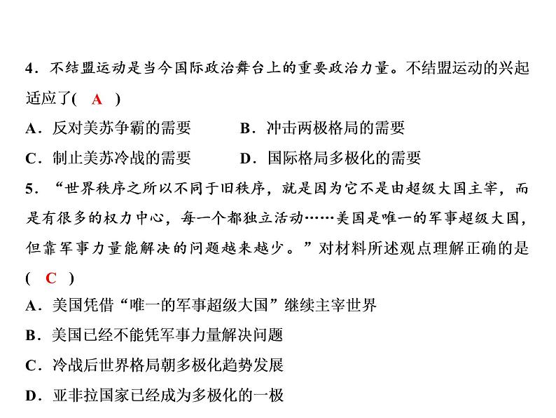 期末重难点突破第6单元第6页