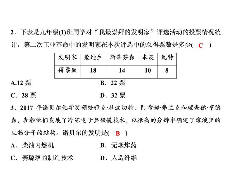 期末重难点突破第2单元第5页