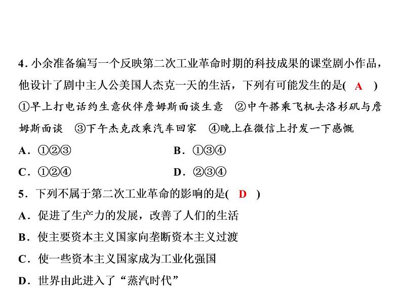 期末重难点突破第2单元第6页