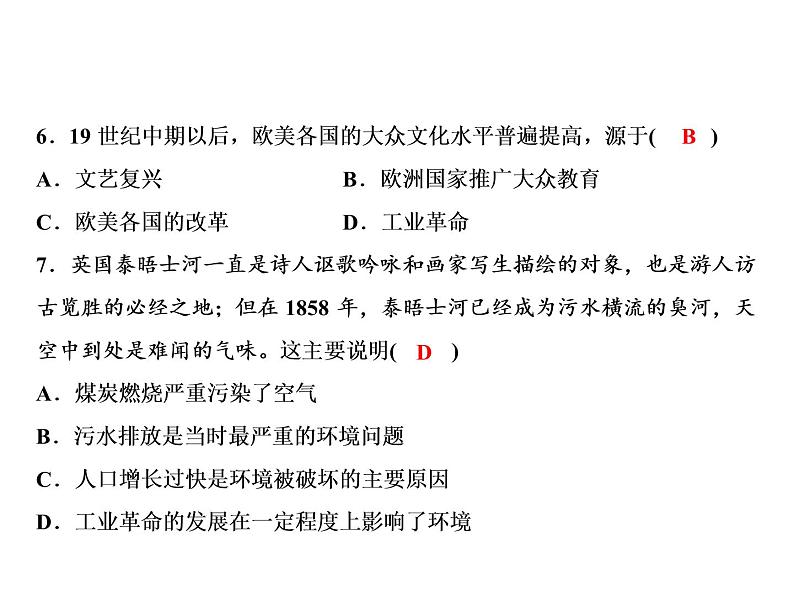 期末重难点突破第2单元第7页